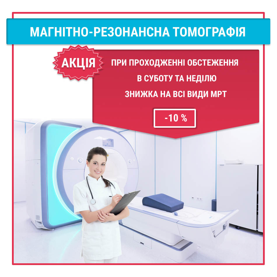 akciya-voskresene-i-subota-mob-uk
